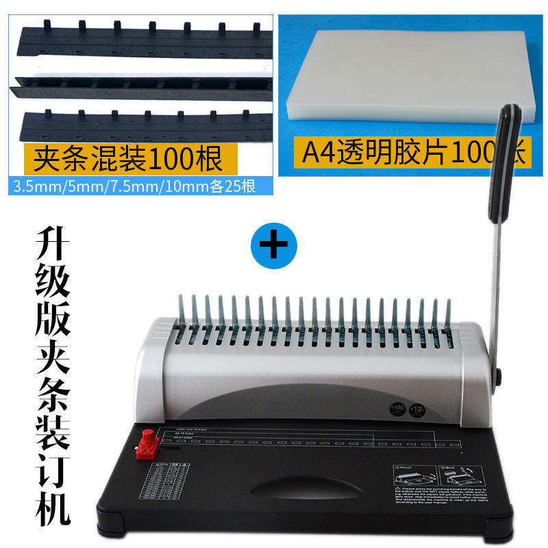 เครื่องเข้าเล่มเอกสารแบบหวีมือ - Binding Machine Comb บทวิจารณ์และราคา